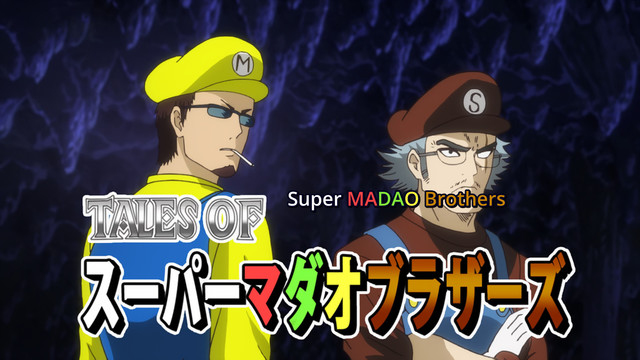 Grafika tytułowa, ukazująca dwóch facetów w kolorowych strojach roboczych, na purporowo-czarnym tle sufitu jaskini ze stalaktytami. Tytuł to "Tales of スーパーマダオブラザーズ", z Katakaną przetłumaczoną na "Super MADAO Brothers".

Po lewej stronie Hasegawa-san, w żółtej koszuli z długim rękawem, niebieskich ogrodniczkach i żółtej czapce z literką "M". Ma krótkie, ciemnobrązowe włosy i kozią bródkę. Nosi ciemne okulary i w ustach trzyma luźno papierosa. Odwrócony jest plecami, głowę ma skierowaną w prawą s…